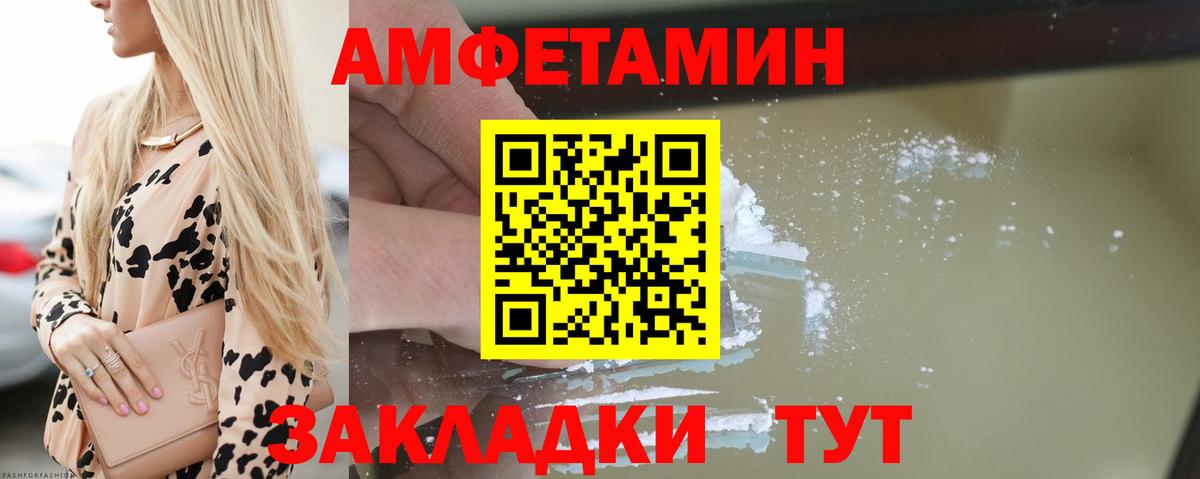 Набережные Челны  АМФЕТАМИН Premium  Amphetamine  Вход с VPN 