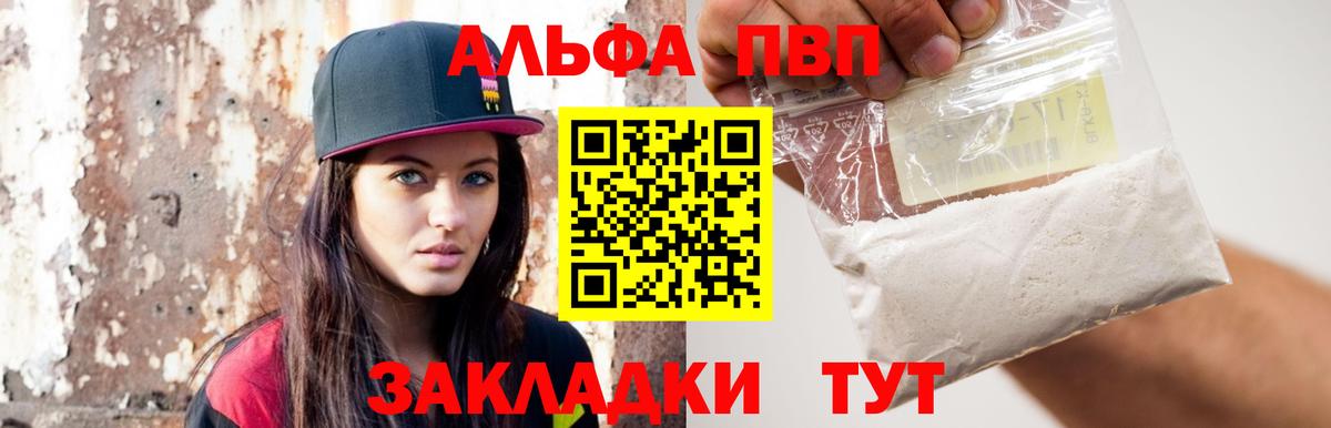 А ПВП Crystall Набережные Челны