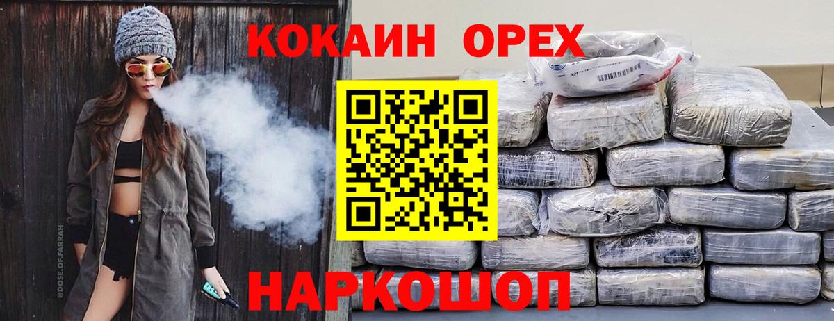 Набережные Челны  COCAIN VHQ  Cocaine 97%  Вход с VPN 