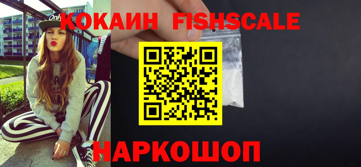 Cocaine Колумбийский Набережные Челны