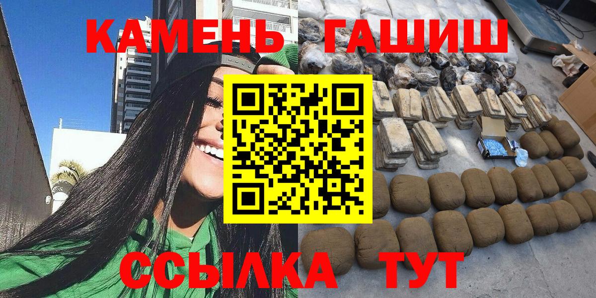 Гашиш гашик Набережные Челны