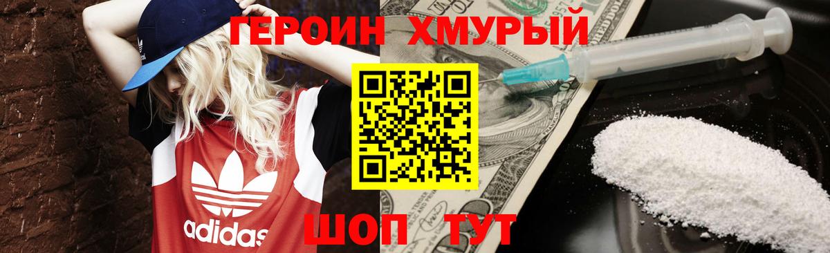 ГЕРОИН гречка Набережные Челны