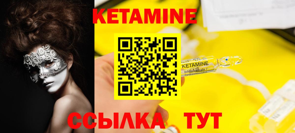 Кетамин VHQ  Вход с VPN  Набережные Челны 