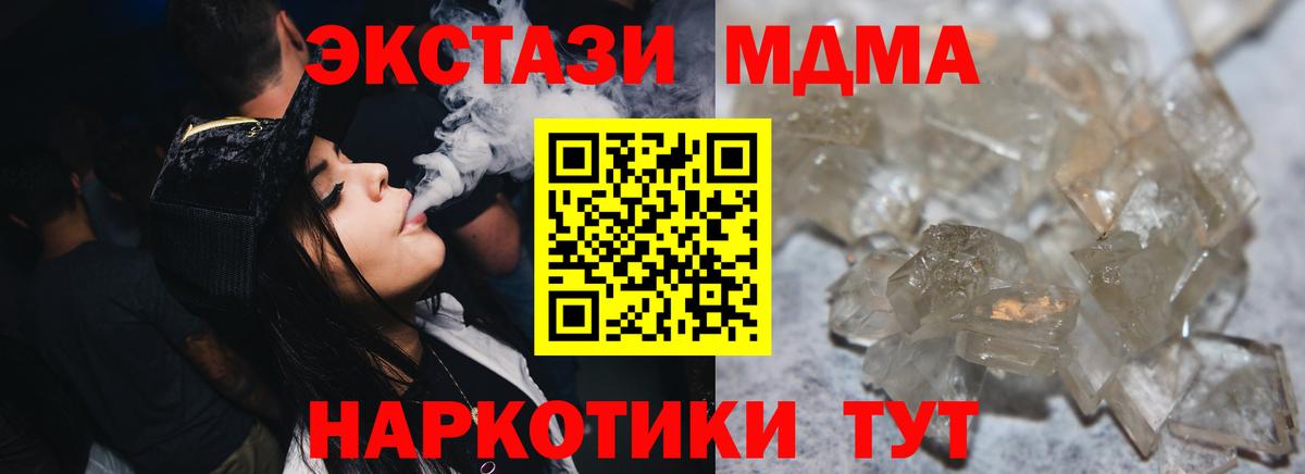 МДМА Molly  Вход с VPN  Набережные Челны 