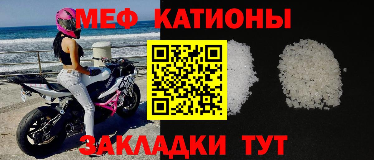 МЕФ кристаллы  Меф кристаллы  Набережные Челны  Меф  Вход с VPN 