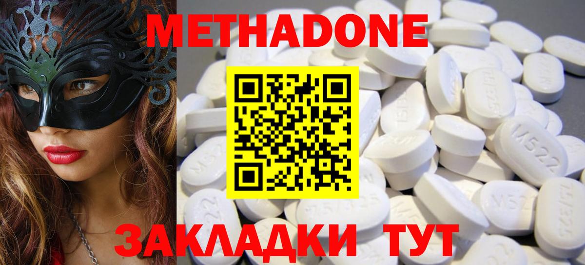 Набережные Челны  Метадон мёд  МЕТАДОН VHQ  Вход с VPN 