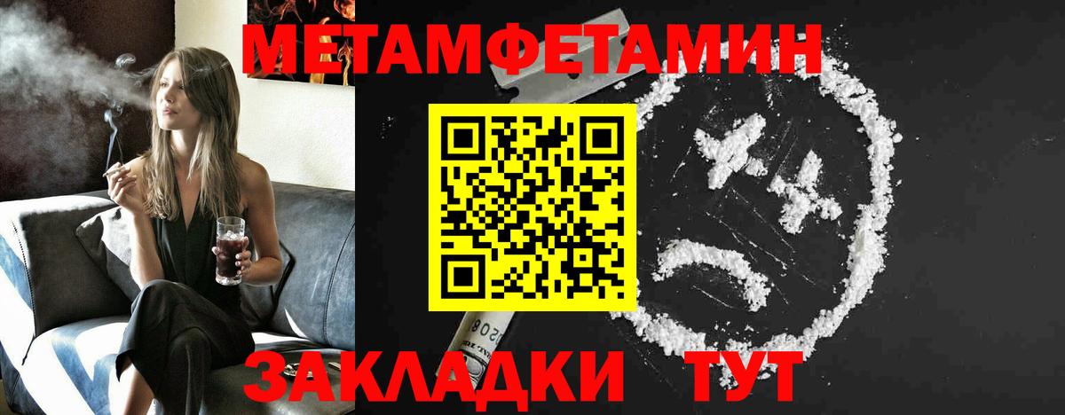 Набережные Челны  МЕТАМФЕТАМИН мет  Вход с VPN 