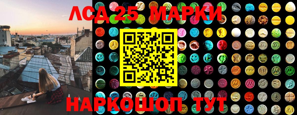 Наркотические марки 1500мкг  Вход с VPN  Набережные Челны 